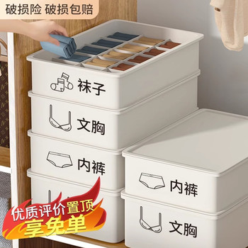 Increase thickened underwear storage