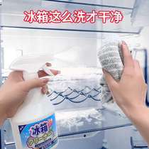Refrigerator cleaner special stain remover oven and microwave cleaning artifact powerful cleaning tool for refrigerator decontamination home use