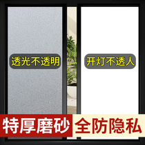 Glass window anti-peeping film frosted window sticker translucent opaque anti-leak sunscreen door and window insulation film