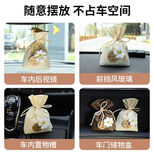 Аромат -ароматный ароматный пакет