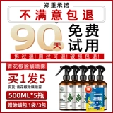 Спрей из провинции Юньнань для домашнего использования, сине-белый аэрозоль, перец Сычуань