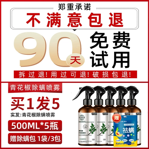 Спрей из провинции Юньнань для домашнего использования, сине-белый аэрозоль, перец Сычуань