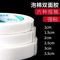 Strong sponge double-sided adhesive high viscosity fixed wall 1-3 meters thick handmade foam double-sided adhesive sponge adhesive