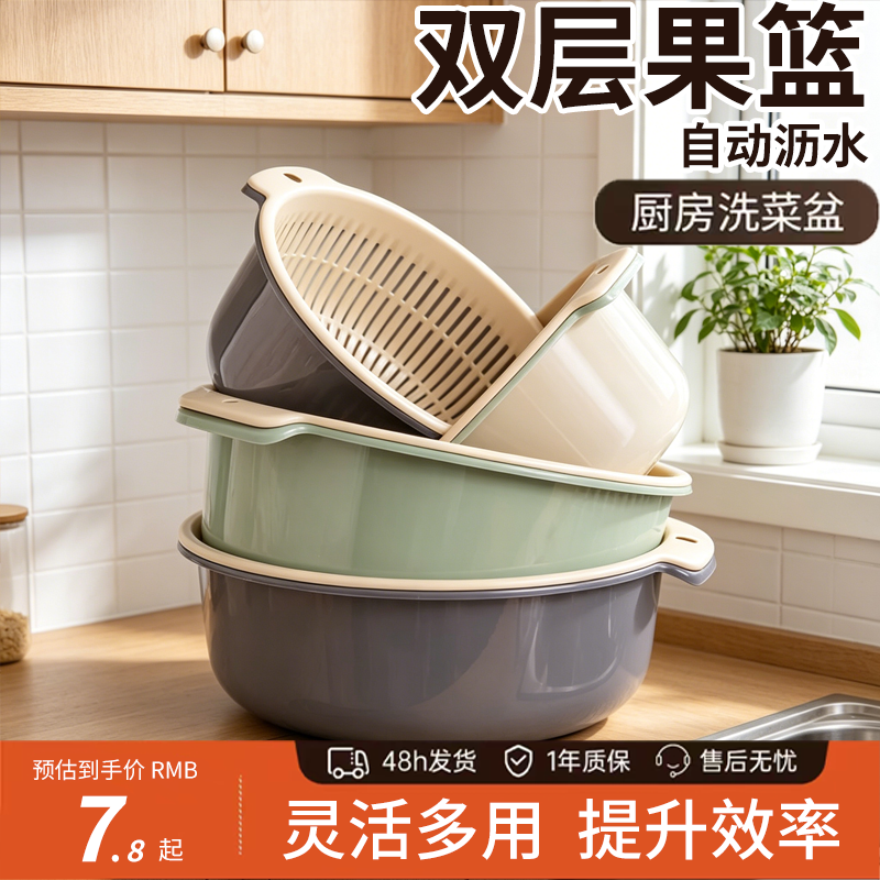 双层洗菜盆塑料沥水篮子漏盆淘米神器菜蓝淘菜盆家用厨房洗水果盘