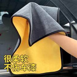 Car Wash Towel, Car Wipe Cloth, Special thickened Water-Absorbent Lint-Free Car Rag for Wiping Glass, Car Interior Supplies