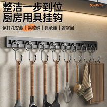Kitchen hooks punch-free hanging rods kitchen racks spatulas and spoons stainless steel row hooks wall-mounted storage