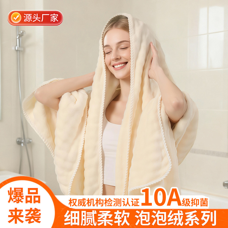 2026 New Model Bubble Velvet Bath Towel, Enlarged and Thickened, Highly Absorbent, for Home Use, Body Wrap, 10A Grade Antibacterial, High Aesthetic Value Bath Towel 2026 New Model Bubble Velvet Bath Towel, Enlarged and Thickened, Highly Absorbent, for Home Use, Body Wrap, 10A Grade Antibacterial, High Aesthetic Value Bath Towel