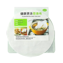German oil-absorbing paper food special soup for cooking and stewing kitchen soup filter oil-absorbing cloth edible degreasing food grade