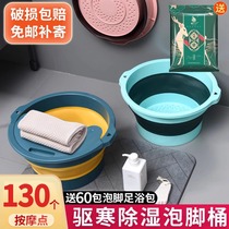 Foldable foot bath bucket household portable foot bath foot bath over calf foot bath massage health bucket artifact