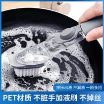 Household long-handled lazy pot brush kitchen pot brush artifact dishwashing liquid automatic adding liquid cleaning brush pot washing dishwashing brush