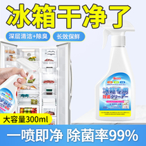 Refrigerator cleaner deodorizing sterilizing odor-removing rubber ring and strip to remove mold spots special multi-functional refrigerator cleaning agent
