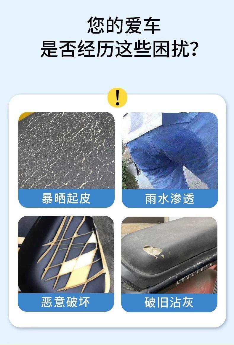 Waterproof, sun-proof, crack-resistant, high-elasticity, wear-resistant leather seat cover for electric vehicles, universal front seat cushion protector for electric bikes