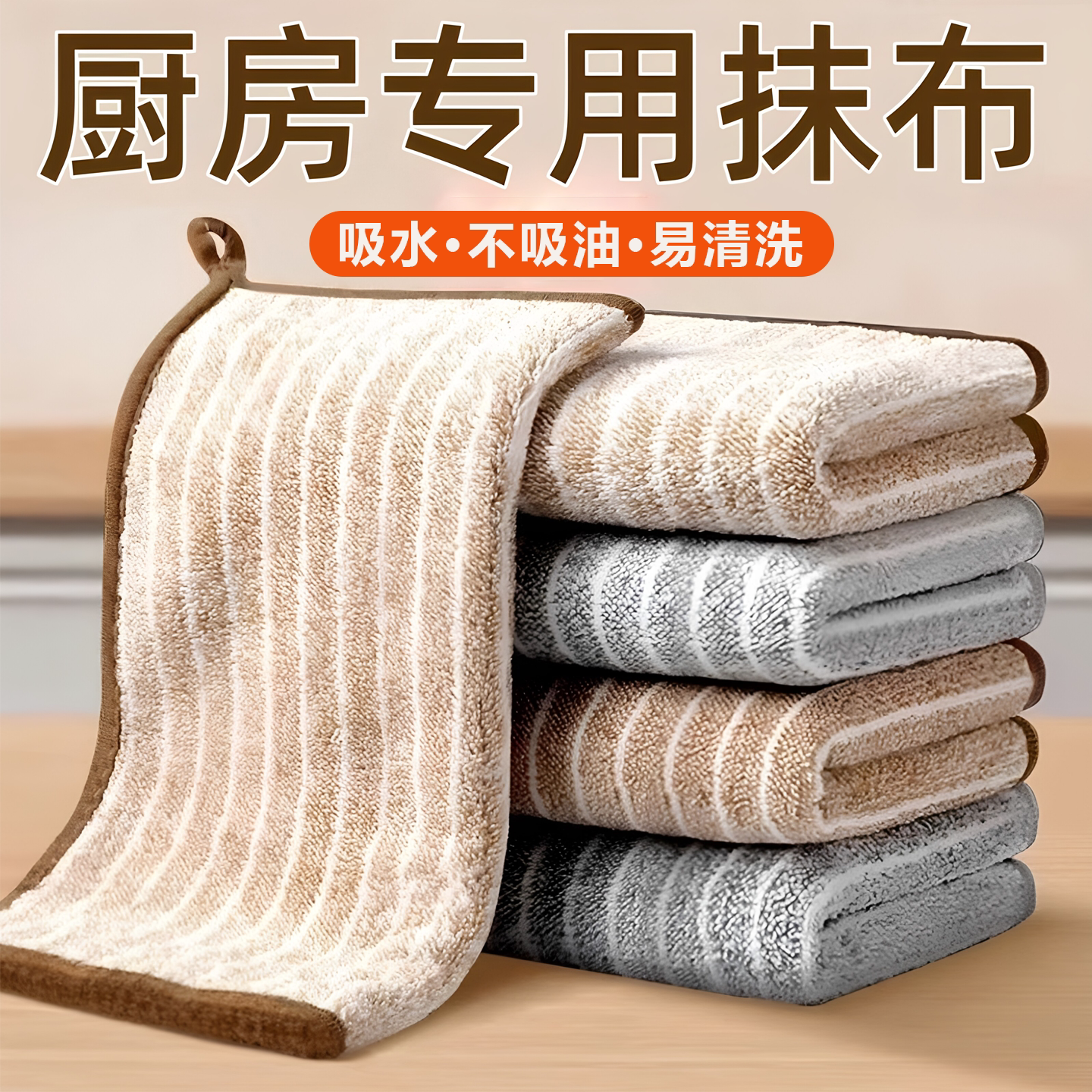 抹布厨房专用洗碗布家用不沾油易清洗吸水毛巾擦桌布家务用品清洁
