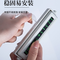 Temporary parking mobile phone moving car number plate ornaments car moving license plate car accessories decoration interior of the car