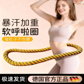 Hula Hoop for Abdominal Control, Muscle Building, Weight Loss, Exercise, Fitness, Soft Spring Hula Hoop, Women's Soft Hula Hoop for Fitness