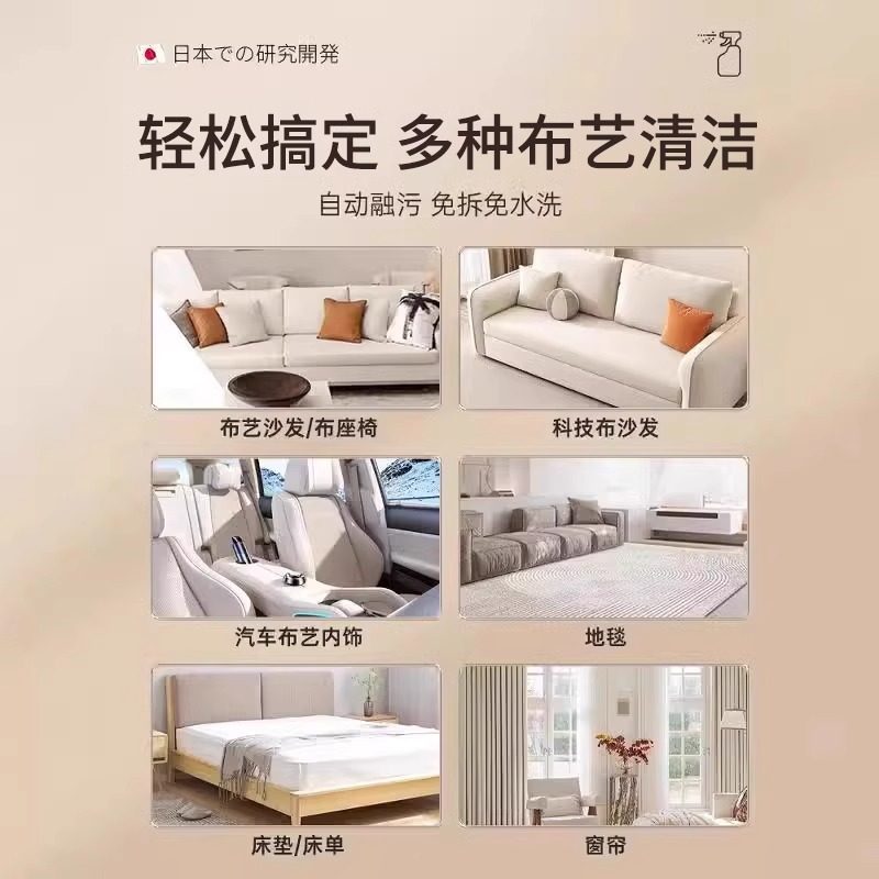 Household Fabric Technology Cloth Sofa Special Cleaning Agent, No-Wash Carpet Cleaning Magic Tool, Wall Fabric Dry Cleaning 97648