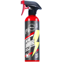 Automotive Glass Oil Film Cleanser Remover Front Windshield Vigorously degreaser foam to oil film cleaning agents