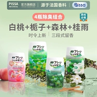 [4 бутылки горячего источника и лета] Peach+Gardenia+Forest+Osmanthus