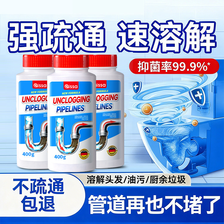 管道疏通剂强力溶解通下水道厕所马桶地漏厨房粉油污堵塞除臭神器