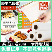 Oil paper baking oven silicone oil paper barbecue baking pan barbecue tin paper household oil-absorbing paper air fryer special