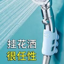 Silicone shower suction cup base without punching fixed shower head hanging bracket rain shower head bath shower bracket