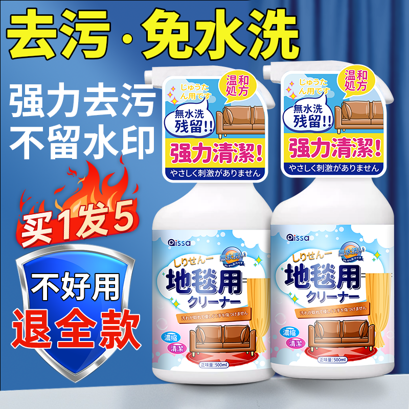 Carpet cleaning theorizer free of water wash to oil stains wash carpet goat blanket special cleaning cleanser dry cleaning debater-Taobao