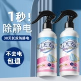 Антистатический спрей, стиральный порошок, кондиционер, свитер, против морщин