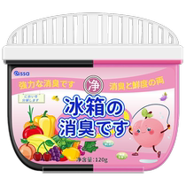 Refrigerator deodorant activated carbon cleaning deodorizing refreshing and odor removing household special deodorizing box cleaning agent artifact
