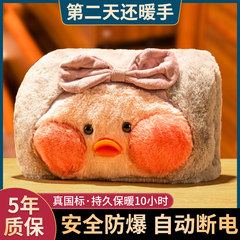 Hot water bag explosion-proof rechargeable warm water bag girl plush cute electric warm hand Bao hot compress with warm belly waist warm baby-Taobao