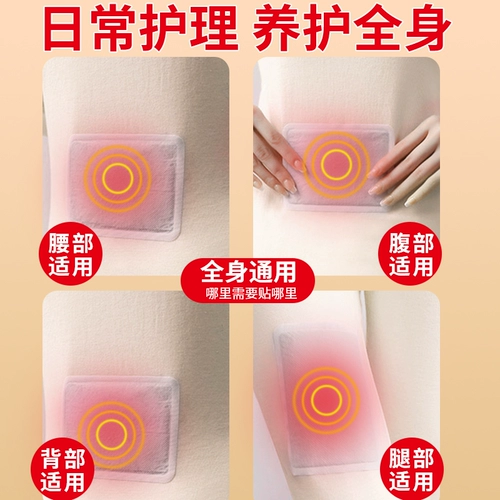 Теплый детский пластырь Официальный флагманский магазин Натуральная теплая нашивка Зимний комплект для спонтанного нагрева, согревающие ноги для девочек во дворце, согревающий холодный пластырь