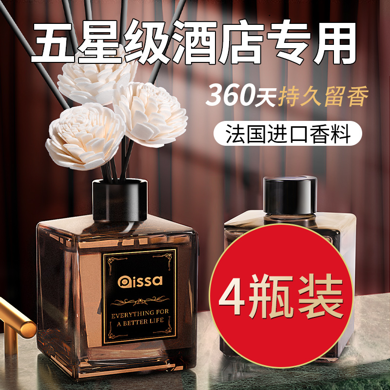 Incense Domestic Indoor Persistent Gardenia Flowers Hotel Bedroom Perfume Room Toilet Essential Oil Toilet Special No Fire-Taobao
