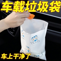 Car garbage bag adhesive car trash can foldable garbage cleaning disposable good cleaning bag for car