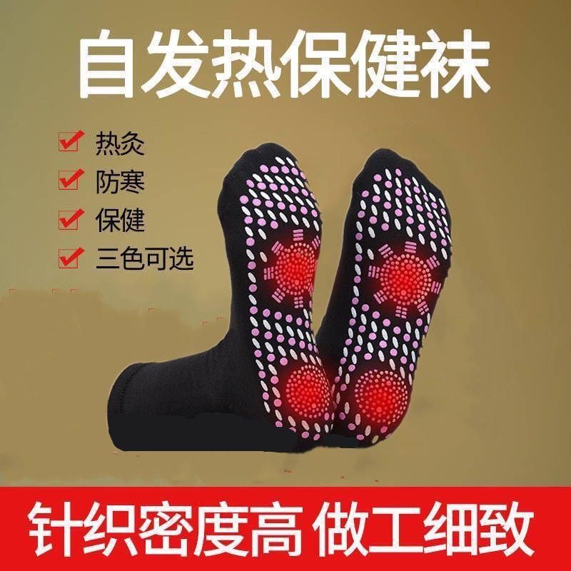 自己発熱ソックス、洗える、男女兼用四季中筒暖かいソックス、ヘルスケア、暖かい足ソックス、マッサージ足消臭ソックス