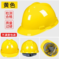 V -тип обновление [толстая модель] желтая