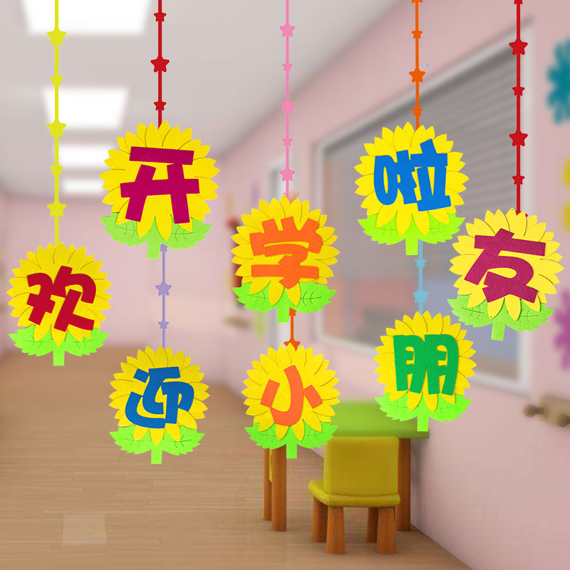 Kindergarten hanging decoration classroom corridor layout hanging decoration opening decoration welcome children ring creation material wall layout