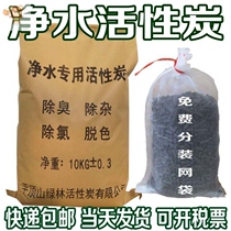 Water purification activated carbon bulk drinking water tap water well water filtration household water purifier machine coconut shell particle activated carbon