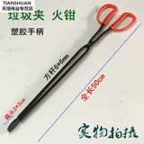 Углеродные зажимы небольшие плоскогубцы, маленькие щипцы для угля с длинным зажимным устройством.