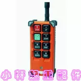 Вождение Tianshi Electric Plank Gourd Global Telecrane Industrial Wireless Remote Control F21 Ручка Handao Launcher