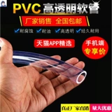 ПВХ прозрачная труба 13*18 Высокий прозрачный внутренний диаметр 1 м. Внешний диаметр 18 мм пластиковая труба Вода.