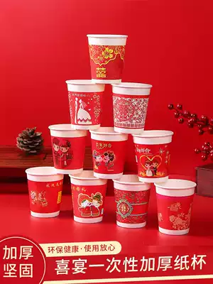Wedding paper cup Wedding thickened disposable big red cup Wedding banquet festive water teacup paper bowl Wedding supplies Daquan