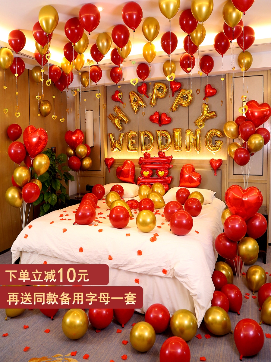 Wedding room decoration suit Wedding man's new house romantic scene decoration balloon woman's bedroom Wedding supplies Daquan