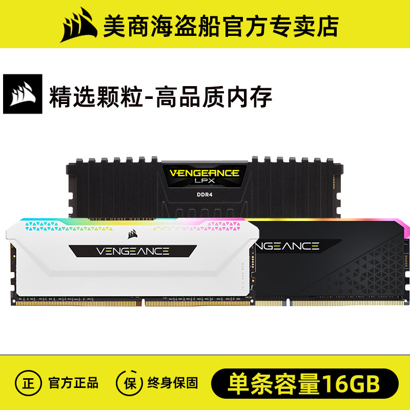 Merchants Corsair Avengers Memory Module DDR4 8G 16G 32G 2666 3000 3200 3600 Desktop Computer Game Vest Overclocking 8G*2 16G*2RGB Snowblowing Light Bar