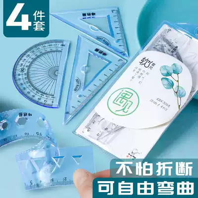 Soft ruler 4-piece set Student stationery ruler set Triangle ruler Multi-function student first grade bendable ruler