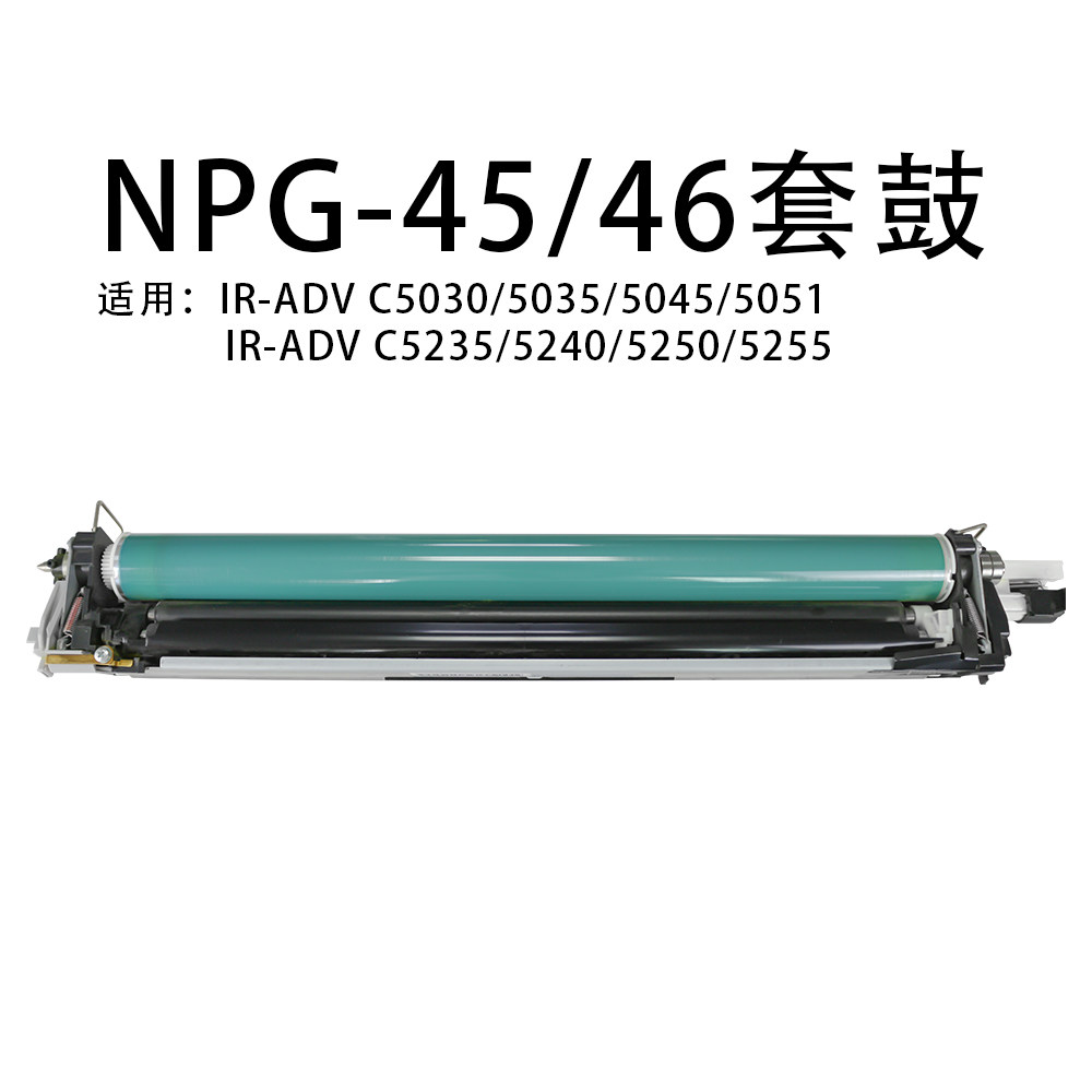 NPG-45 46 Single drum set drum Applicable 50 52 52 5030 5030 35 35 51 51 5235 40 50 5255