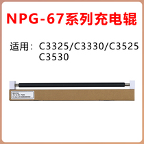 C33 series NPG-67 imported charging roller is suitable for C3325 C3330 C3525 C3530