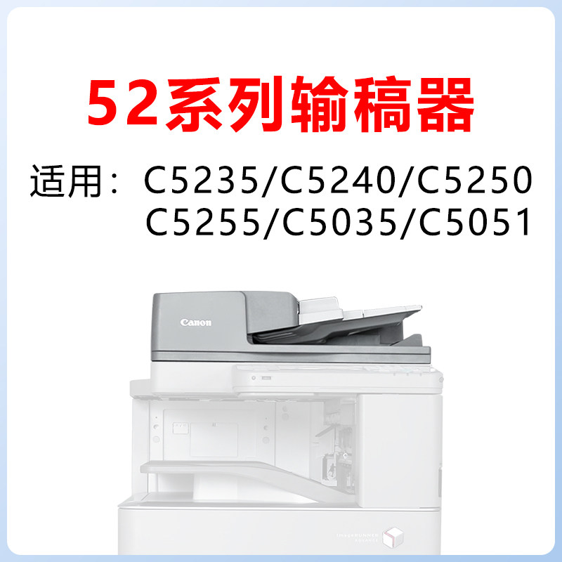 Canon Photocopier C50C52 Series Dismantling machine Application C5035 45 51 40 C5235 40 50 55
