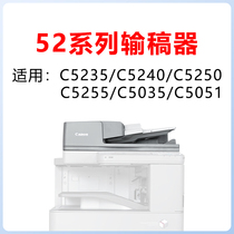 Canon copier C50C52 series disassembling machine document feeder is suitable for C5035 45 51 C5235 40 50 55