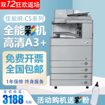 Canon 5255 Copier Color a3 Laser Printer Office Commercial High Speed Large Digital Scanning All-in-One Machine