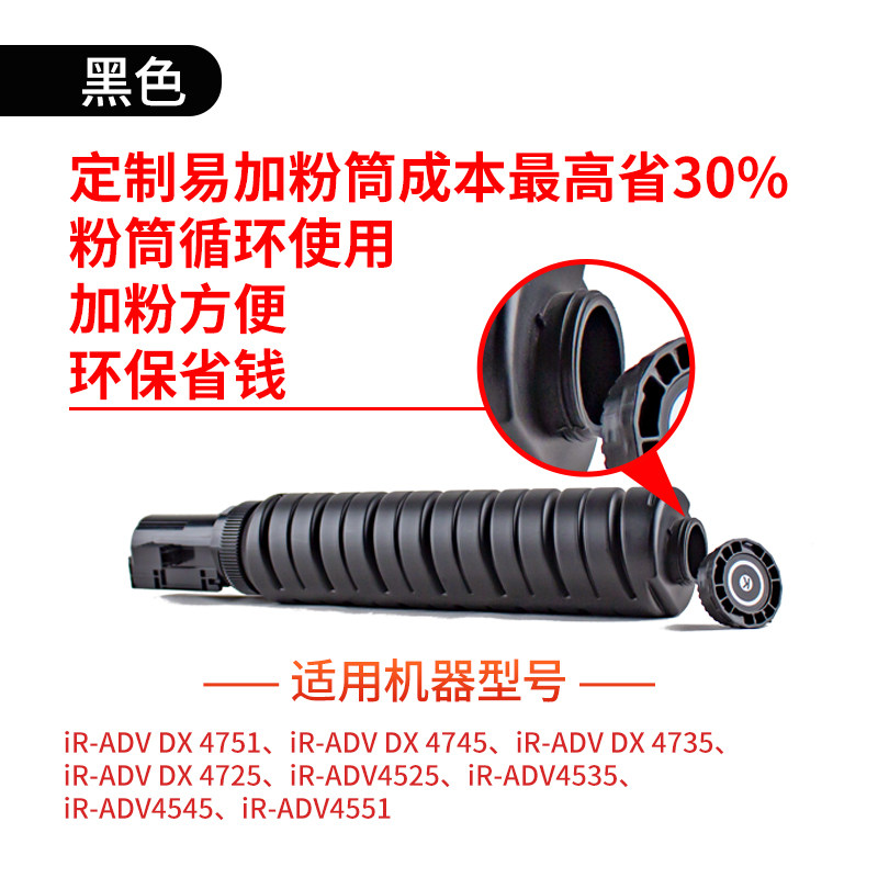 NPG-73 Toner Cartridge Toner NPG-73 Powder iR4545 4551 4525 4535