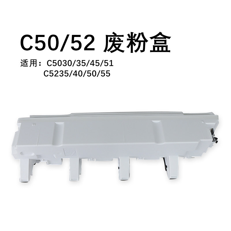 Canon photocopier C50C52 series Waste powder box applicable C5030 35 45 51 51 40 C5235 40 50 55